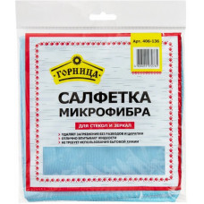 Салфетка из микрофибры для стекол и зеркал 35*35