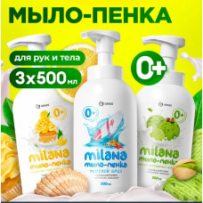 Grass Мыло-пенка для рук Milana 500мл.